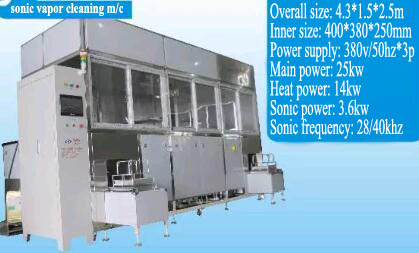 全自动超声波气相清洗机