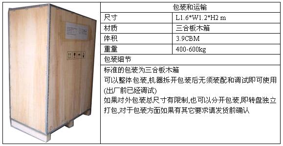 高频塑料焊接自动转盘吸塑纸卡包装封口高周波熔接机